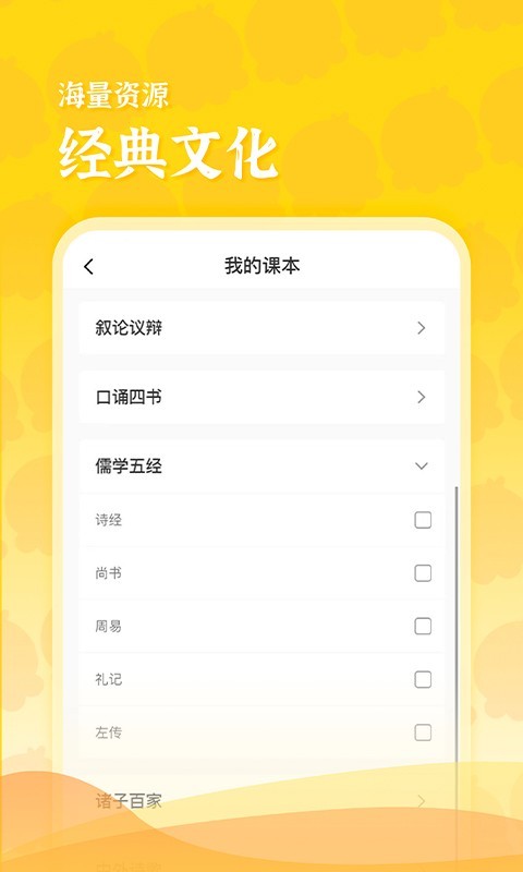 出口成章教师版