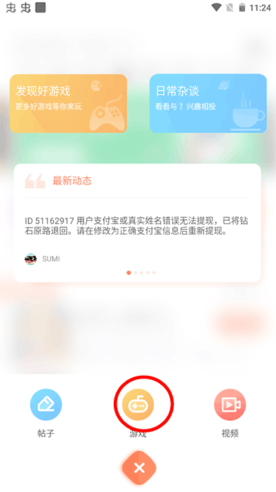 骑士助手内购免费版