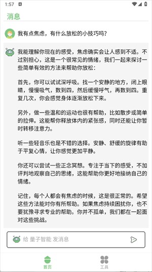 量子智能