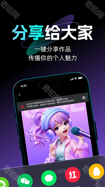 唱醒AI翻唱