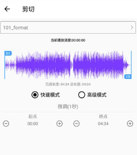 音乐剪裁精灵安卓版