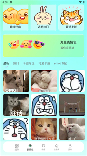 我的小组件安卓版