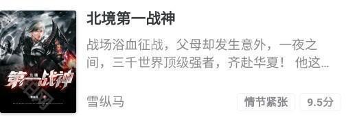 饭团追书app