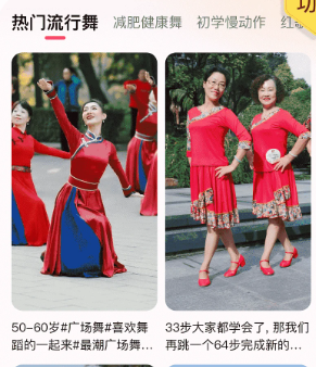 最爱广场舞