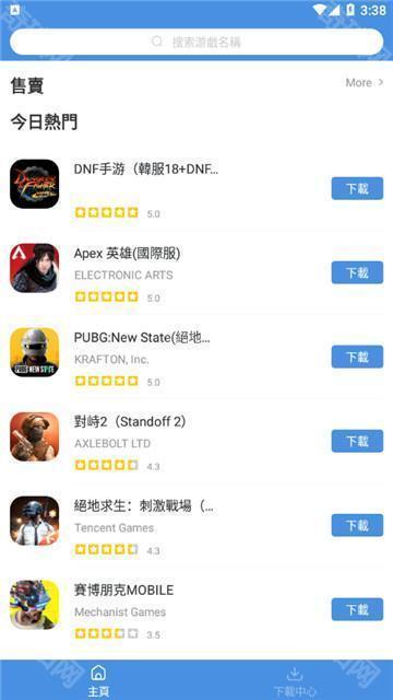 gamestodayIOS版