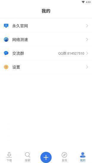 袋鼠下载器小米版