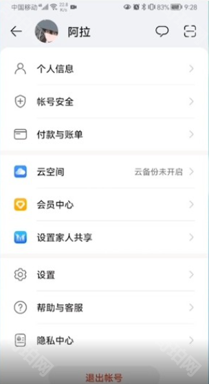 华为应用商店