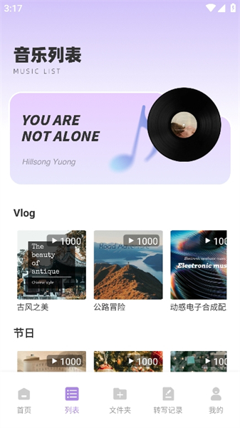 极简音效助手app安卓