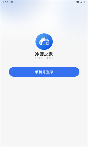 冷暖之家官方版