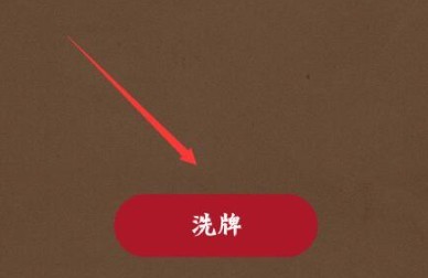 Quin塔罗牌