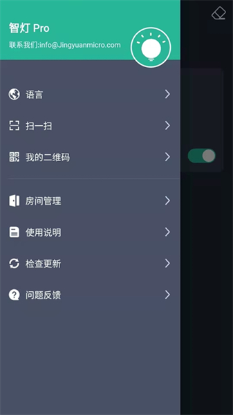 智灯pro