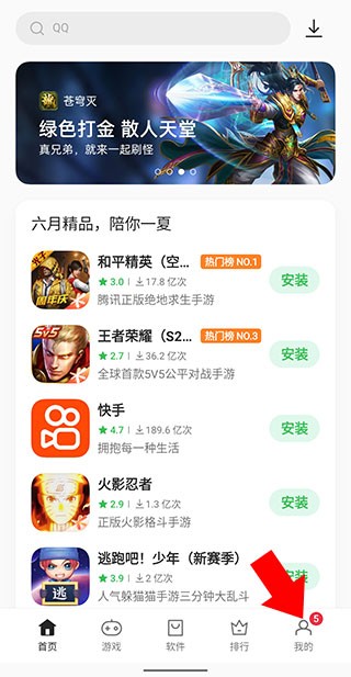 oppo应用市场app