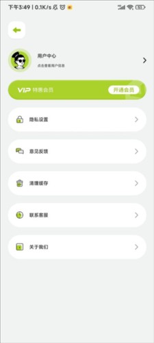 使用教程截图6