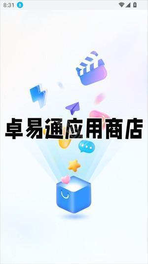 卓易通鸿蒙官方app下载安装-卓易通应用商店最新版2025官方下载v1.0.5.199手机安卓版