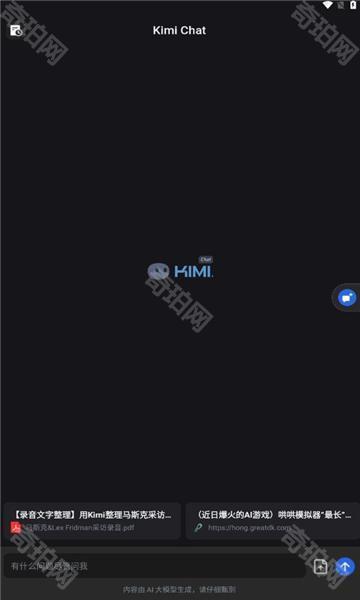 kimi