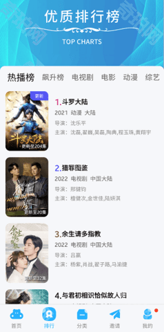 观影时光无广告版