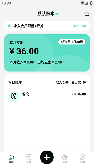 可乐记账app
