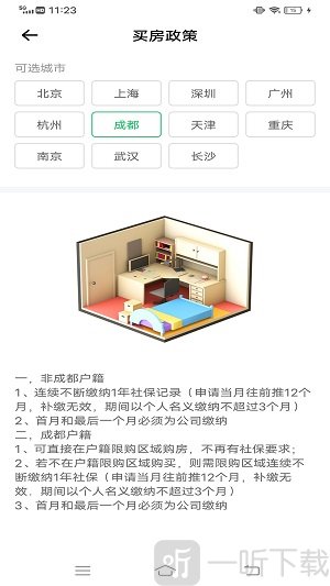 猎魔查户籍苹果版