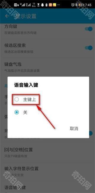 go输入法精简版