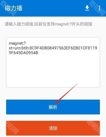 磁力播