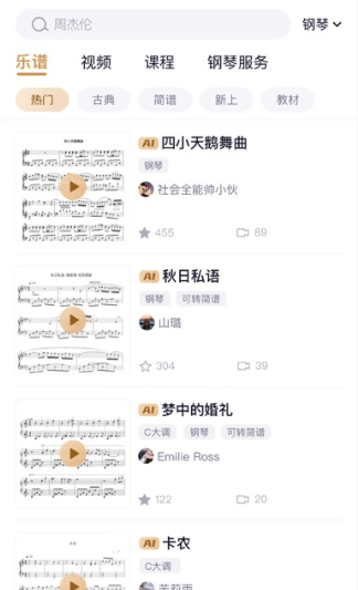 懂音律手机版