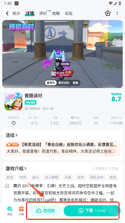 taptap2025最新版