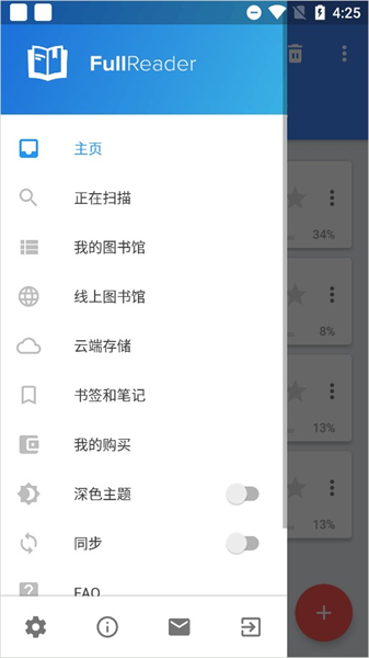 fullreader安卓版