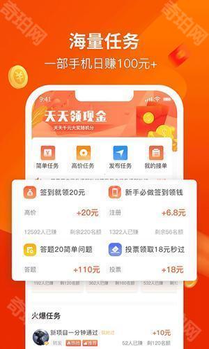 赚钱啦最新版