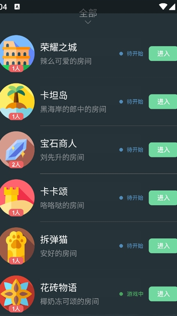桌思游想