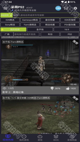 ps2模拟器手机版