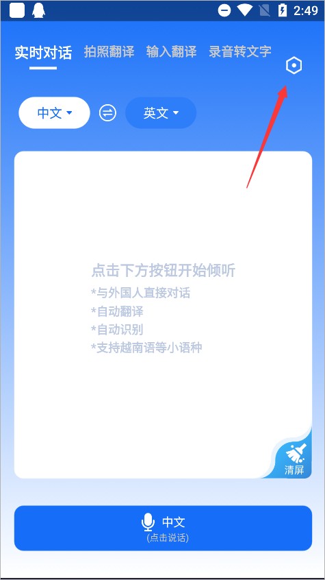 随手翻译