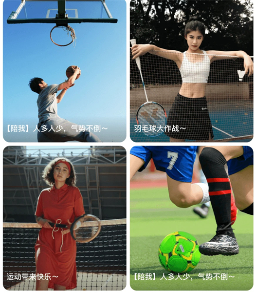 运动达人app