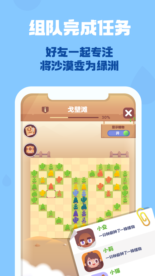 时间花园安卓版