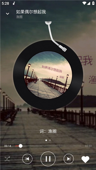 灵悦音乐安卓版