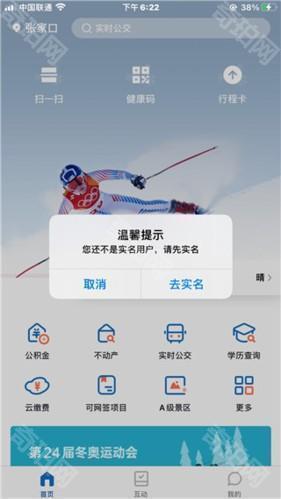 幸福张家口怎么认证2