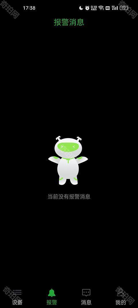 Seetong手机远程监控
