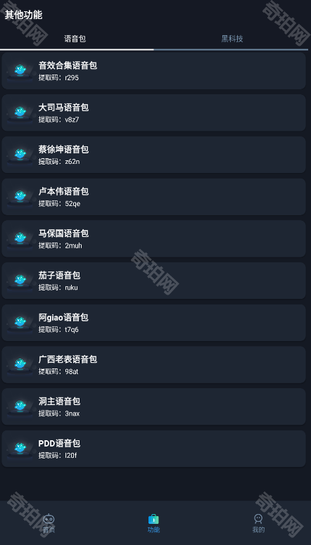 赤羽画质盒卡密激活版