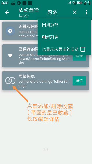 创建快捷方式软件