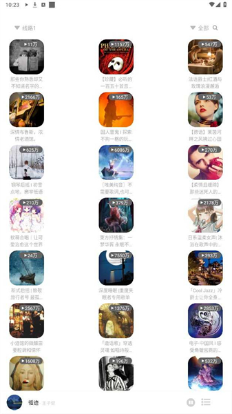 听见音乐app