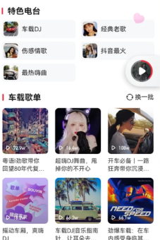 快音