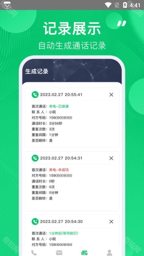 虚拟短信生成器