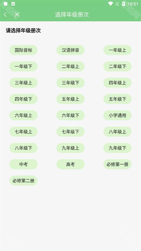 爱点读免费版