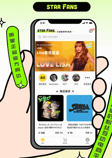 一直娱starfans
