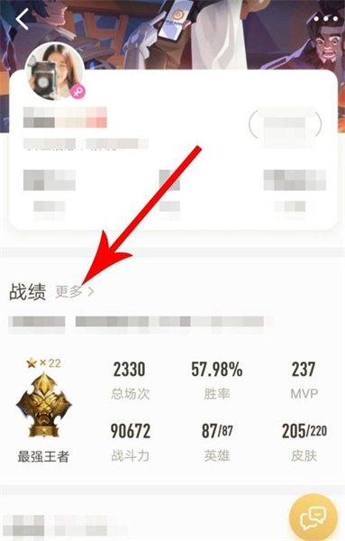 王者营地app