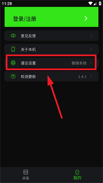 派威智联app安卓
