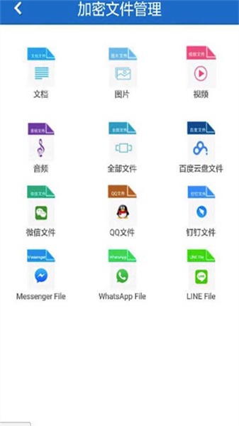 智块加密安卓手机版