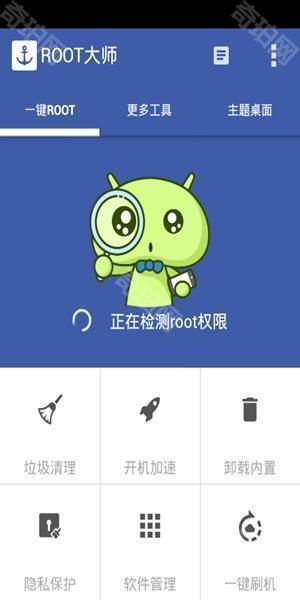 一键ROOT大师5.3.0版本