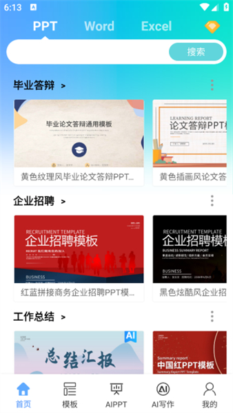 小q模板