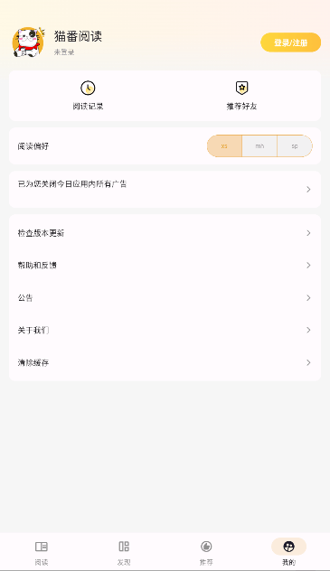 猫番阅读2025最新版本