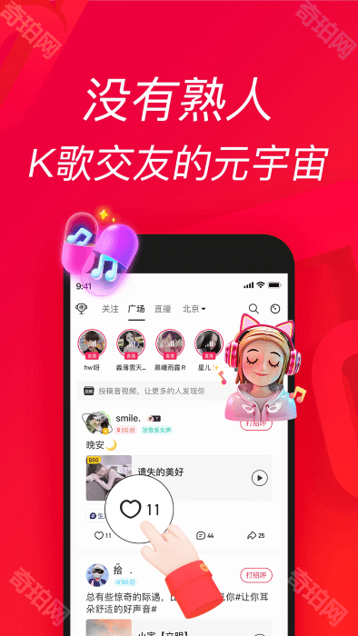 唱吧app免费版